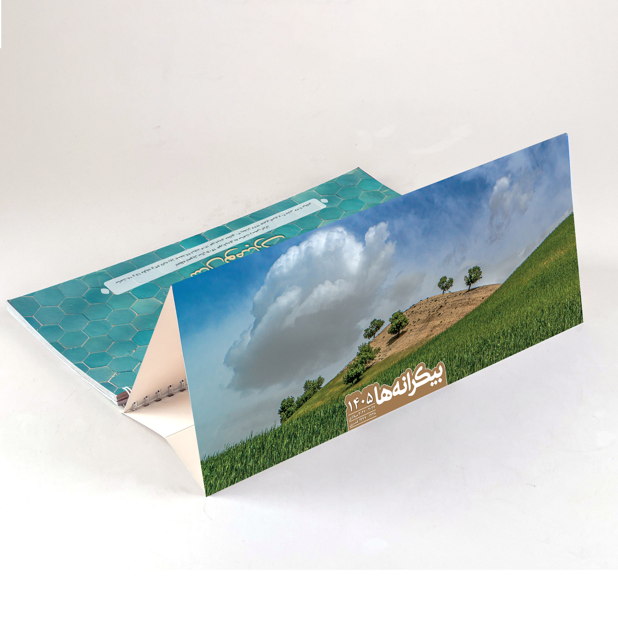 تقویم بیکرانه ها - CAL02